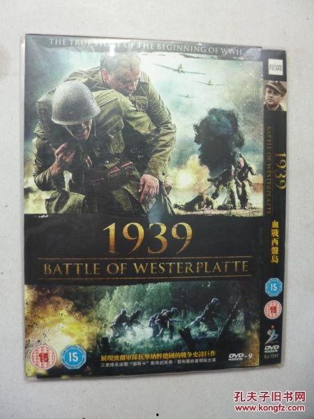 血战西盘岛在线观看,在线观看，重现烽火连天的抗战传奇