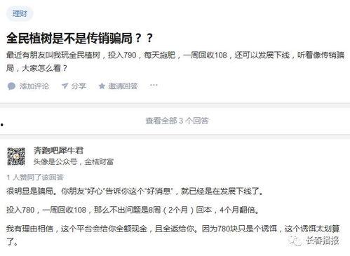 长春爆料转发事件视频,事件真相揭秘  第3张