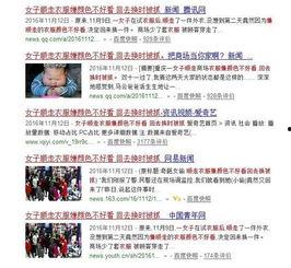 漳州奇葩爆料新闻报道,奇葩爆料引热议，揭秘当地另类新闻事件  第2张