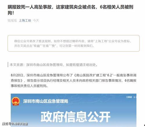 中铁三局爆料新闻事件视频,揭秘工程内幕与争议焦点  第2张