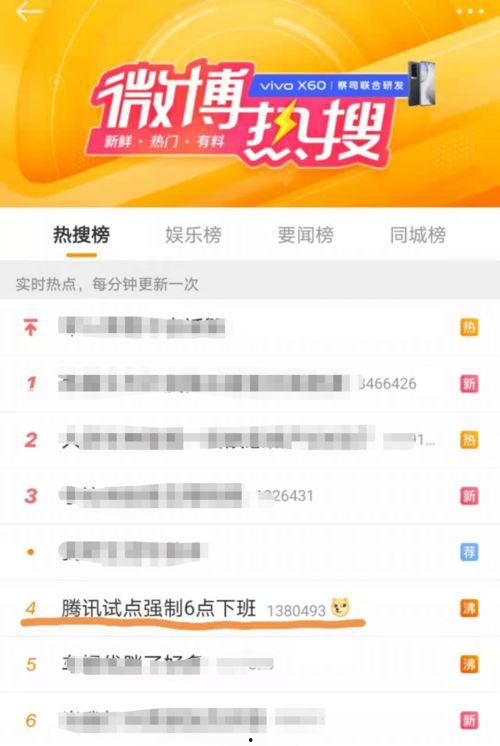 微博热搜韩团爆料最新消息,揭秘娱乐圈幕后真相！”  第2张