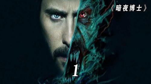 蝙蝠电影在线观看,在线惊悚之旅  第1张