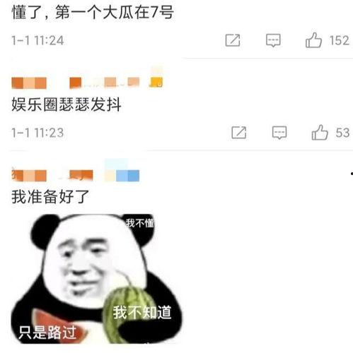 吃瓜娱乐圈抖号,抖号带你揭秘明星幕后故事 第1张 吃瓜娱乐圈抖号,抖号带你揭秘明星幕后故事 第1张
