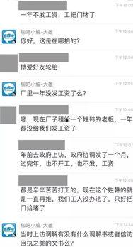 要工资爆料视频,视频爆料揭示职场薪酬真相  第3张