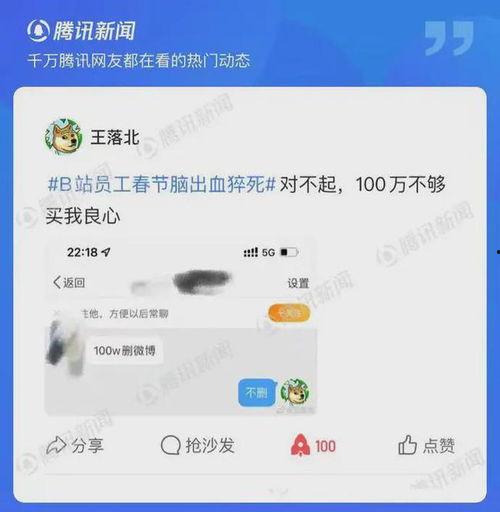 关于百分百最新爆料,揭秘神秘事件背后的真相  第2张