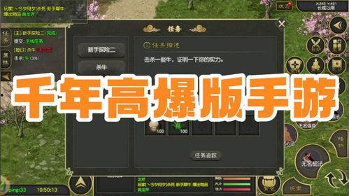 千年高爆版最新爆料,神秘势力崛起，传奇冒险再启航！  第2张