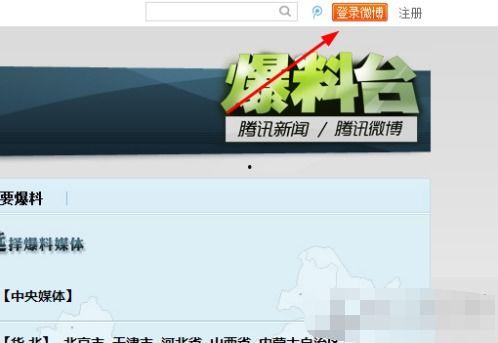 怎么爆料给媒体上新闻的人,如何让个人故事登上媒体头条