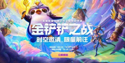 最新金铲铲爆料,神秘英雄登场，全新游戏体验即将开启  第2张