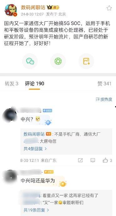 站哥最新爆料,揭秘娱乐圈最新动态，带你走进幕后真相  第1张