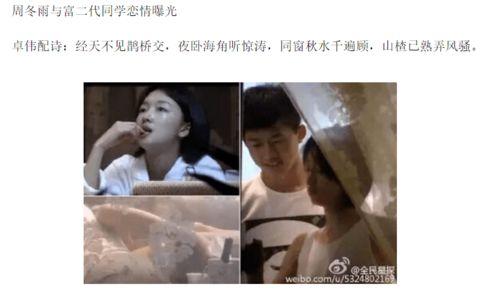 狗仔偷拍爆料情侣视频,明星情侣甜蜜瞬间引热议  第2张