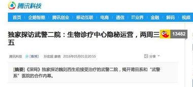 新闻爆料 自媒体网站,新闻爆料背后的真相 第2张 新闻爆料 自媒体网站,新闻爆料背后的真相 第2张