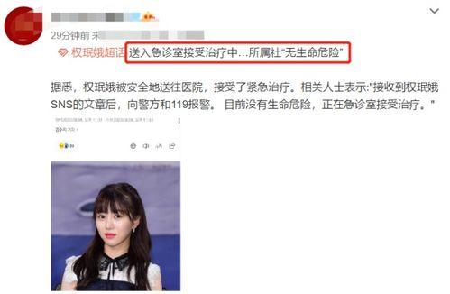 爆料孙雨生命危险视频,惊爆视频揭露惊人真相  第3张