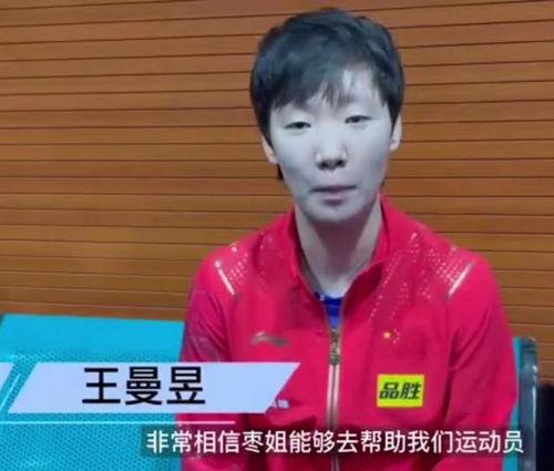 马龙陈梦爆料视频最新,最新爆料视频背后的精彩瞬间  第3张